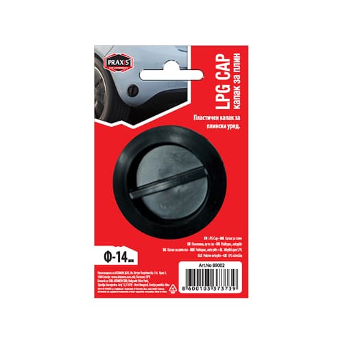 Kapak rezervari LPG F-14mm thumbnail 1